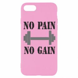 Чехол для iPhone SE 2020 Pain Gain - PrintSalon