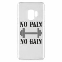 Чехол для Samsung S9 Pain Gain - PrintSalon