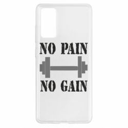 Чехол для Samsung S20 FE Pain Gain - PrintSalon