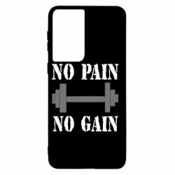 Чехол для Samsung S21 Pain Gain - PrintSalon