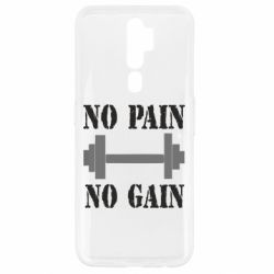 Чехол для Oppo A5/A9 2020 Pain Gain - PrintSalon