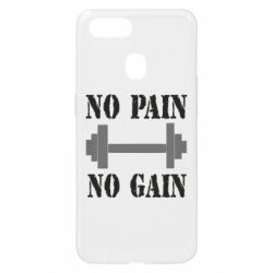 Чехол для Oppo A5s/A12 Pain Gain - PrintSalon