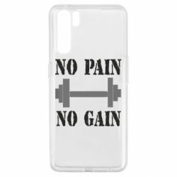 Чехол для Oppo A91/Reno3 Pain Gain - PrintSalon