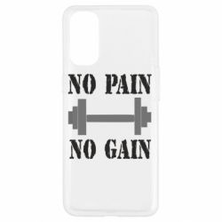 Чехол для Oppo Reno 4 Pain Gain - PrintSalon