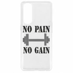 Чехол для Oppo Reno 4 Pro Pain Gain - PrintSalon