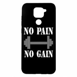 Чехол для Xiaomi Redmi Note 9/Redmi 10X Pain Gain - PrintSalon