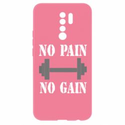 Чехол для Xiaomi Redmi 9 Pain Gain - PrintSalon