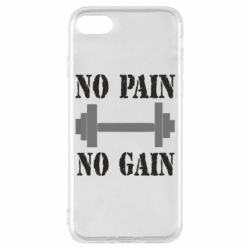 Чехол для iPhone 8 Pain Gain - PrintSalon