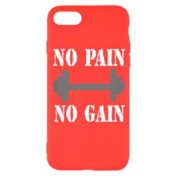 Чехол для iPhone SE 2022 Pain Gain - PrintSalon