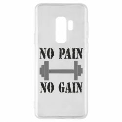 Чехол для Samsung S9+ Pain Gain - PrintSalon