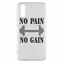 Чехол для Huawei P20 Pain Gain - PrintSalon