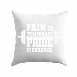Подушка Pain is temporary pride is forever