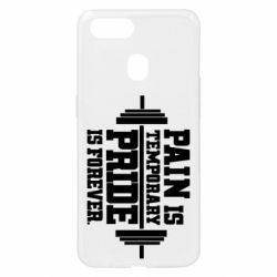 Чехол для Oppo A5s/A12 Pain is temporary pride is forever - PrintSalon