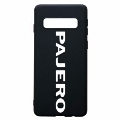 Чехол для Samsung S10 PAJERO - PrintSalon