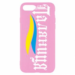 Чехол для iPhone SE 2022 Паляница с символикой Украины - PrintSalon