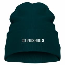 Детская шапка Паляниця Украинская