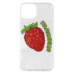 Чехол для iPhone 14 Паляниця! - PrintSalon