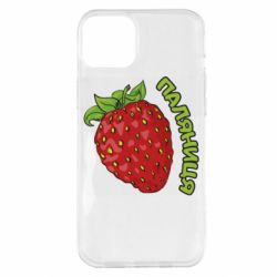 Чехол для iPhone 14 Plus Паляниця! - PrintSalon