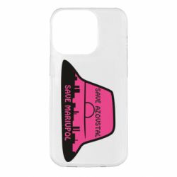 Чохол для iPhone 14 Pro Панама Калуша - PrintSalon