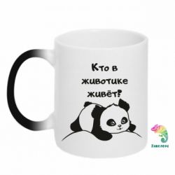 Чашка-хамелеон Panda on tummy - PrintSalon