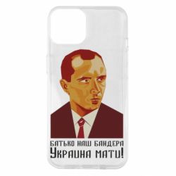 Чехол для iPhone 14 Папа наш Бандера - PrintSalon