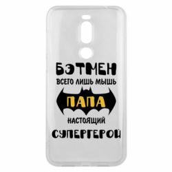 Чехол для Meizu X8 Папа настоящий супергерой