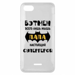 Чехол для Xiaomi Redmi 6A Папа настоящий супергерой