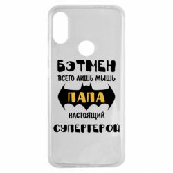 Чехол для Xiaomi Redmi Note 7 Папа настоящий супергерой