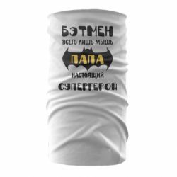 Бандана Папа настоящий супергерой - PrintSalon