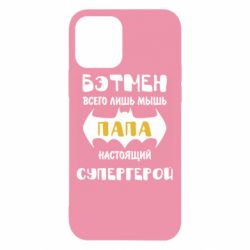 Чехол для iPhone 12 Pro Папа настоящий супергерой - PrintSalon