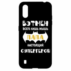 Чехол для Samsung A01/M01 Папа настоящий супергерой