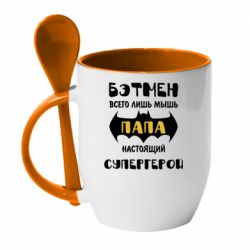 Чашка с ложкой Папа настоящий супергерой