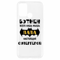 Чехол для Oppo A52/A72/A92 Папа настоящий супергерой