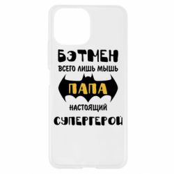 Чохол для Xiaomi Mi11 Lite Папа справжній супергерой