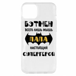 Чехол для iPhone 14 Plus Папа настоящий супергерой - PrintSalon