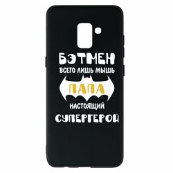 Чехол для Samsung A8+ 2018 Папа настоящий супергерой