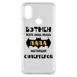 Чехол для Xiaomi Mi A2 Папа настоящий супергерой