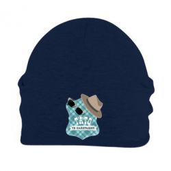 Шапка флісова Тато ти найкращий