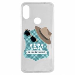 Чехол для Xiaomi Redmi Note 7 Папа ты самый лучший