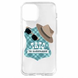 Чехол для iPhone 12 mini Папа ты самый лучший - PrintSalon
