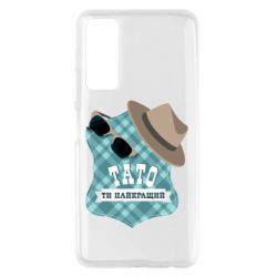 Чохол для Huawei P Smart 2021 Тато ти найкращий