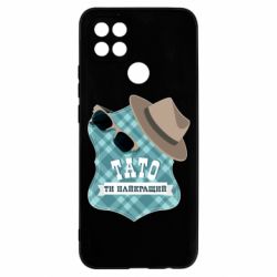 Чехол для Oppo A15s/A15 Папа ты самый лучший