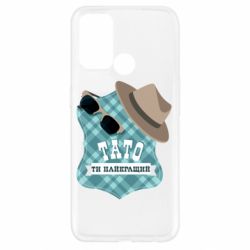 Чехол для Oppo A52/A72/A92 Папа ты самый лучший