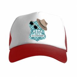 Кепка-тракер Папа ты самый лучший