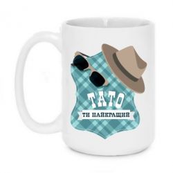 Чашка 420ml Папа ты самый лучший