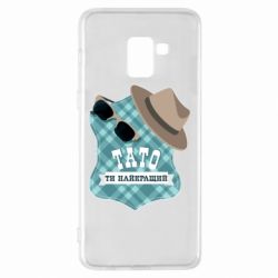 Чехол для Samsung A8+ 2018 Папа ты самый лучший