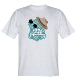 Мужская футболка Stedman Папа ты самый лучший