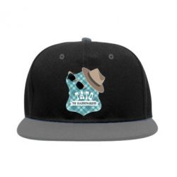 Снепбек Тато ти найкращий