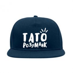 Снепбек Папа умный - PrintSalon