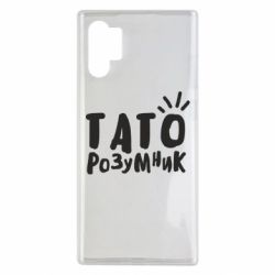 Чехол для Samsung Note 10 Plus Папа умный - PrintSalon